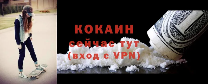 Cocaine 99%  Бодайбо 