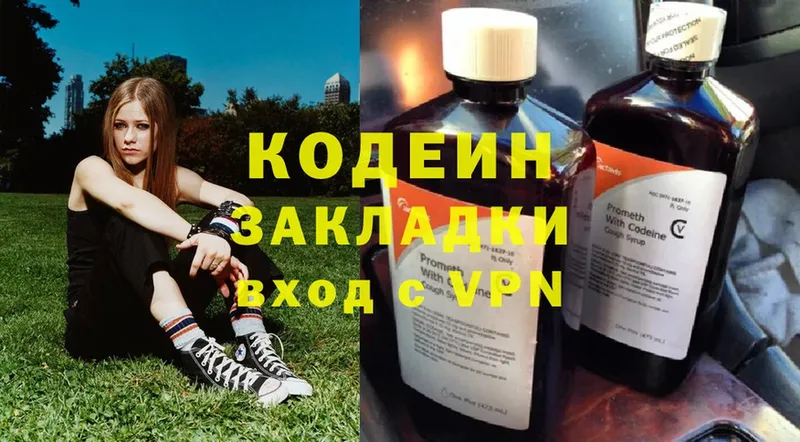 наркотики  Бодайбо  Кодеин Purple Drank 