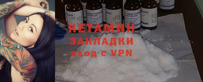 цены наркотик  Бодайбо  Кетамин ketamine 